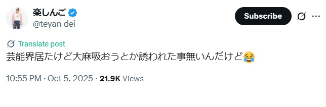 楽しんごのXから