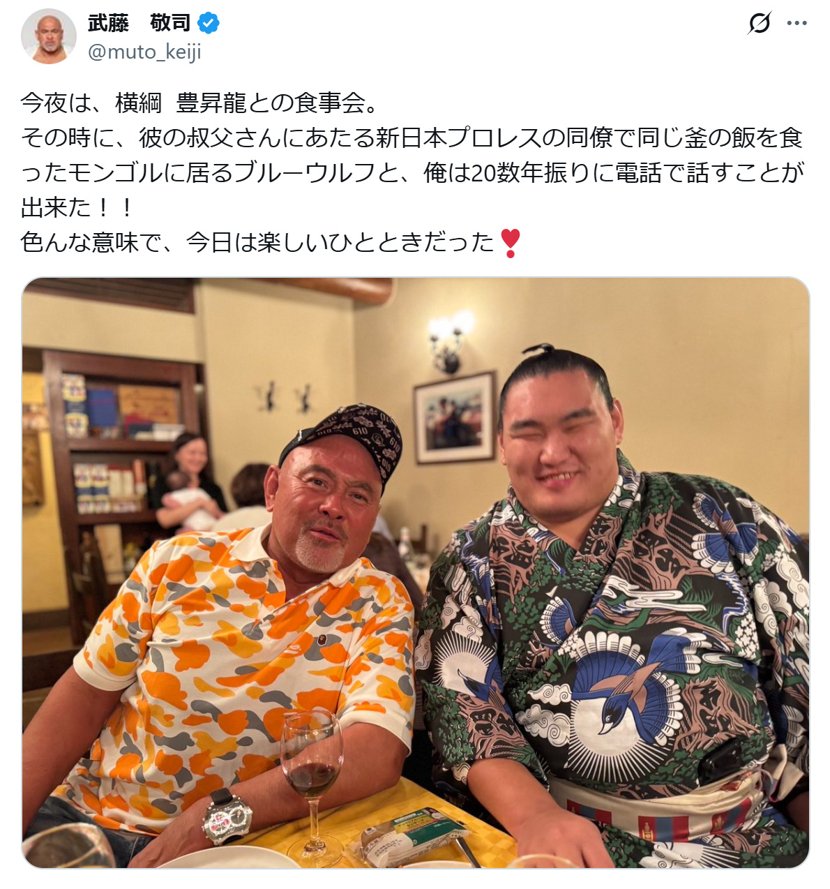 武藤敬司のXから