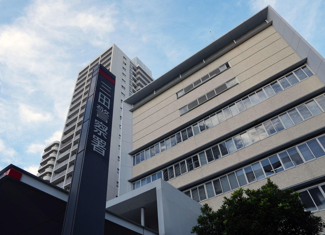 東京・港区にある三田署（撮影・小島史椰）