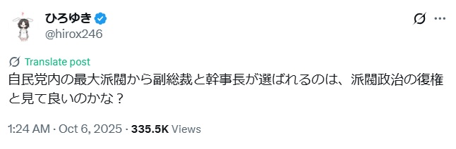 ひろゆき氏のXから