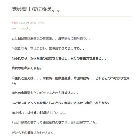 シルクのブログから