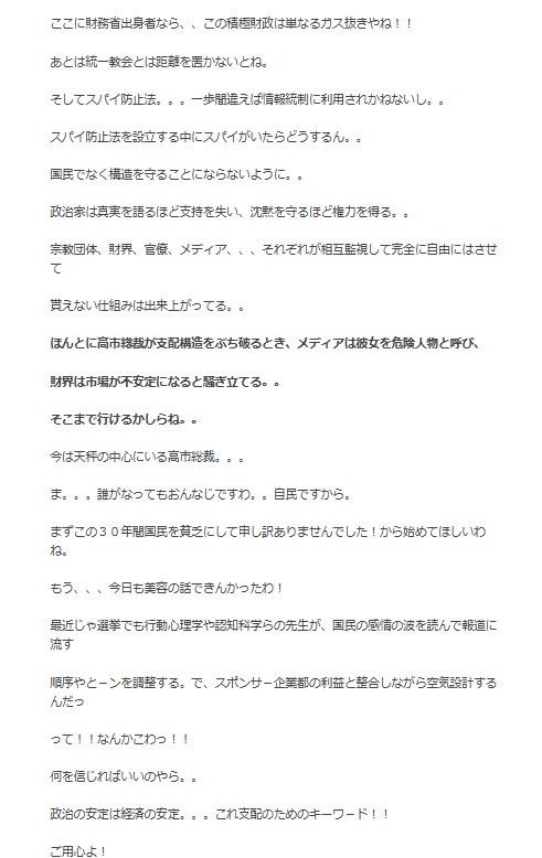 シルクのブログから
