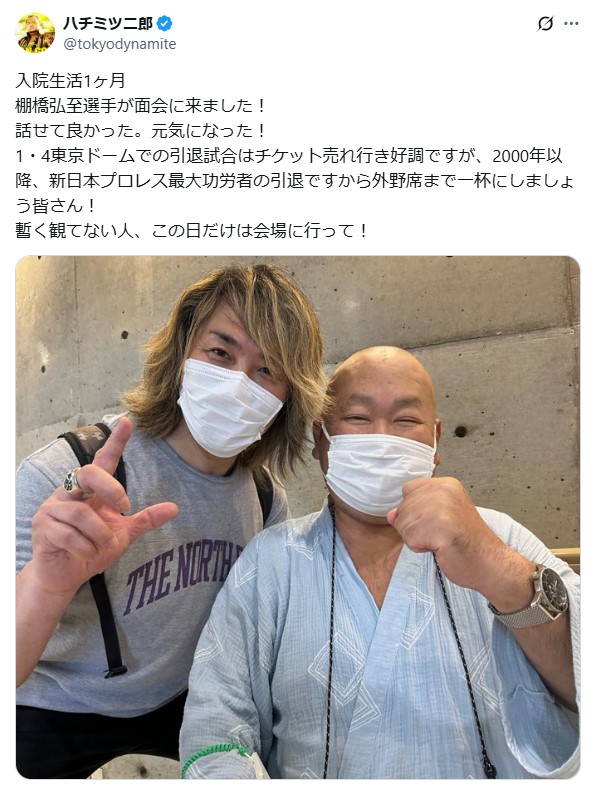 ハチミツ二郎のXから