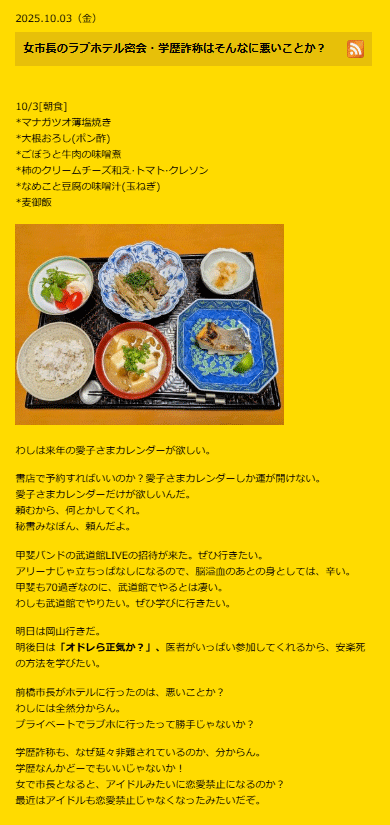 小林よしのり氏のブログから