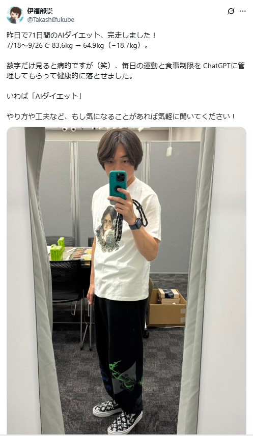 伊福部崇のXから