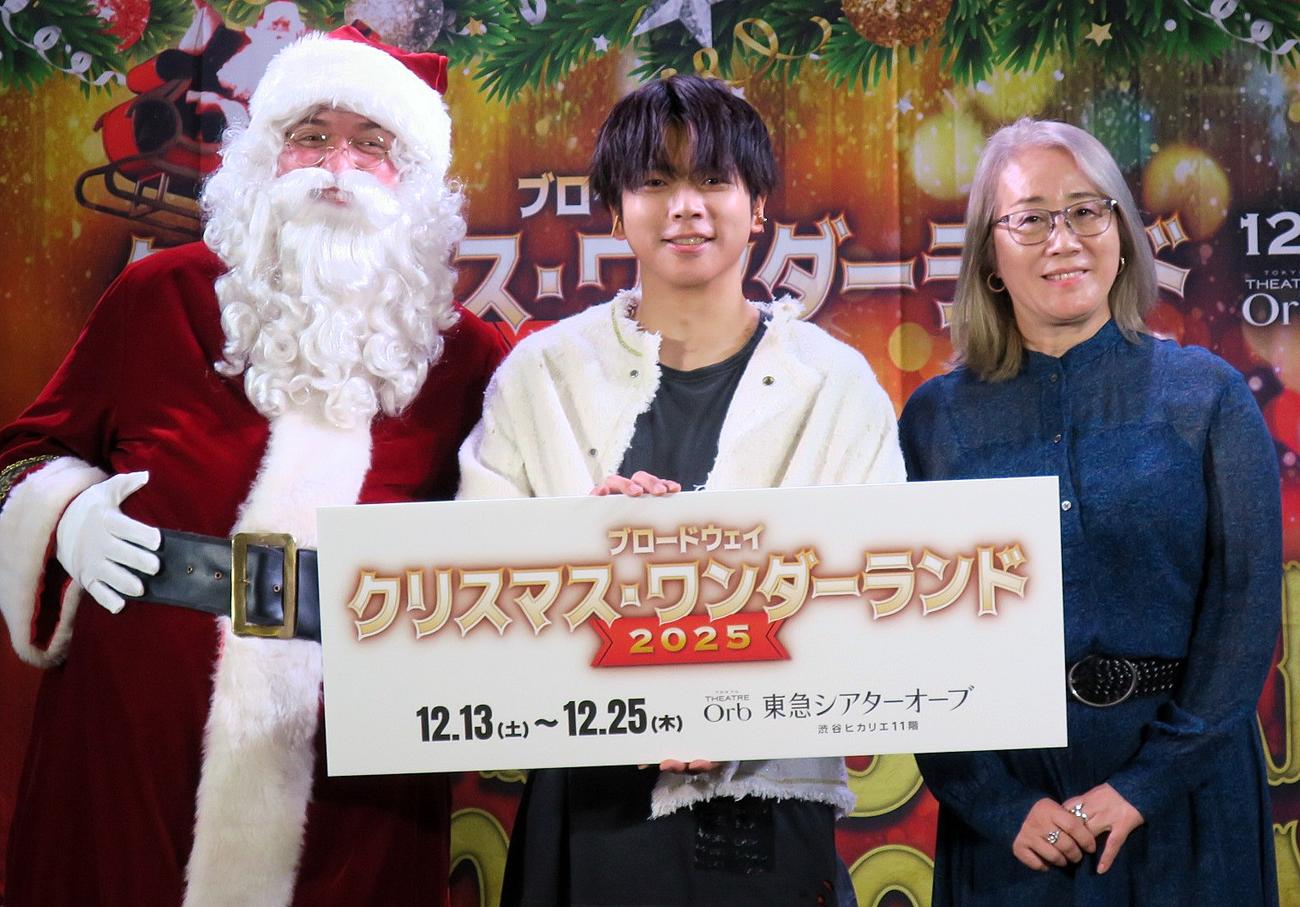 「ブロードウェイクリスマス・ワンダーランド2025」記者発表会でサンタクロースと登壇した増田貴久（中央）。右は演出の金谷かほりさん