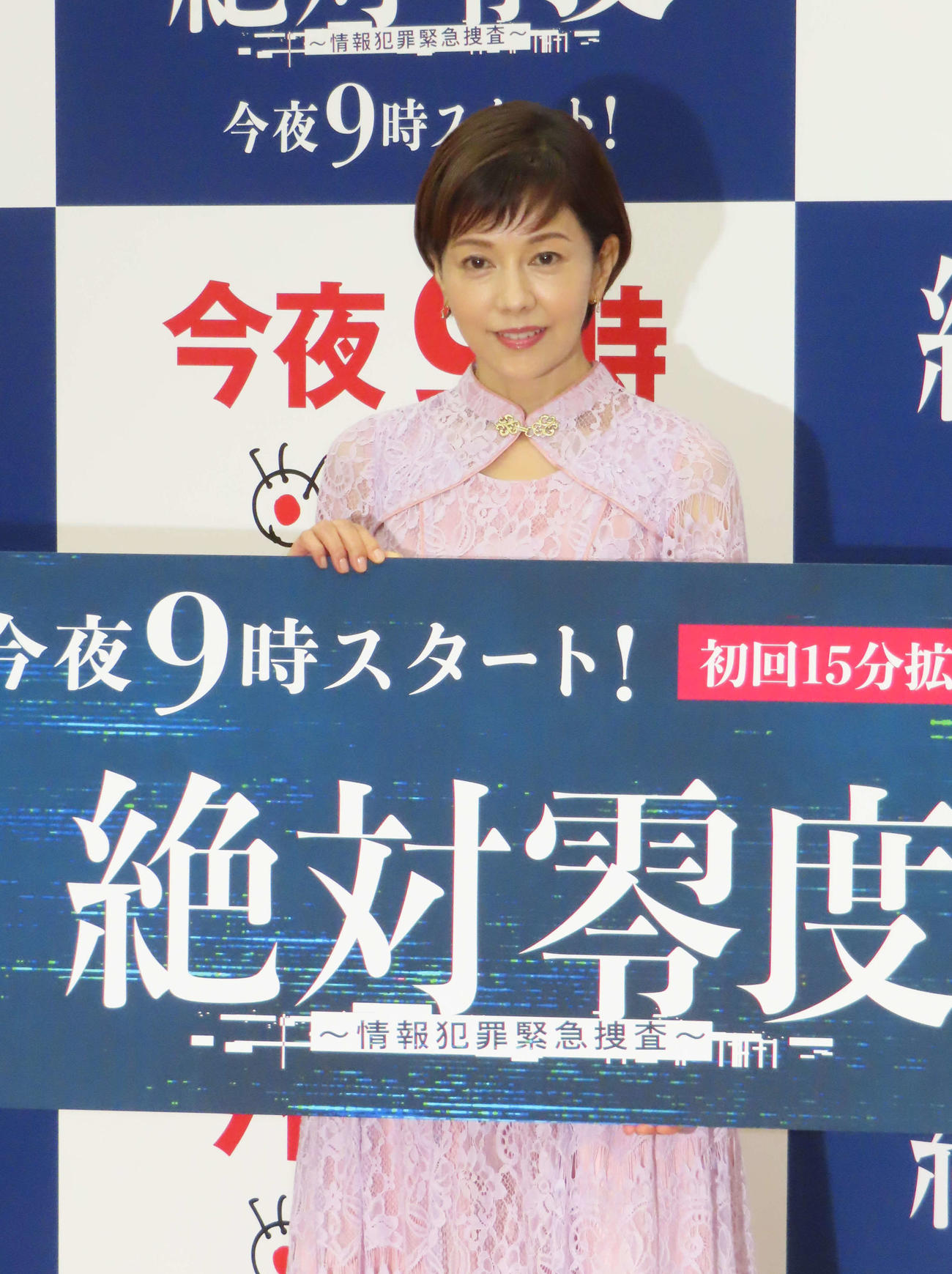 フジテレビ系「絶対零度～情報犯罪緊急捜査～」の合同取材会に出席した沢口靖子