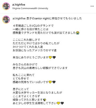原田愛のインスタグラムから