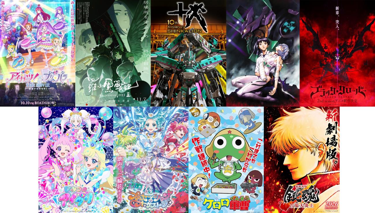 テレビ東京アニバーサリーアニメ盛り上げ特別企画「爆祝！アニメーサリーズ」