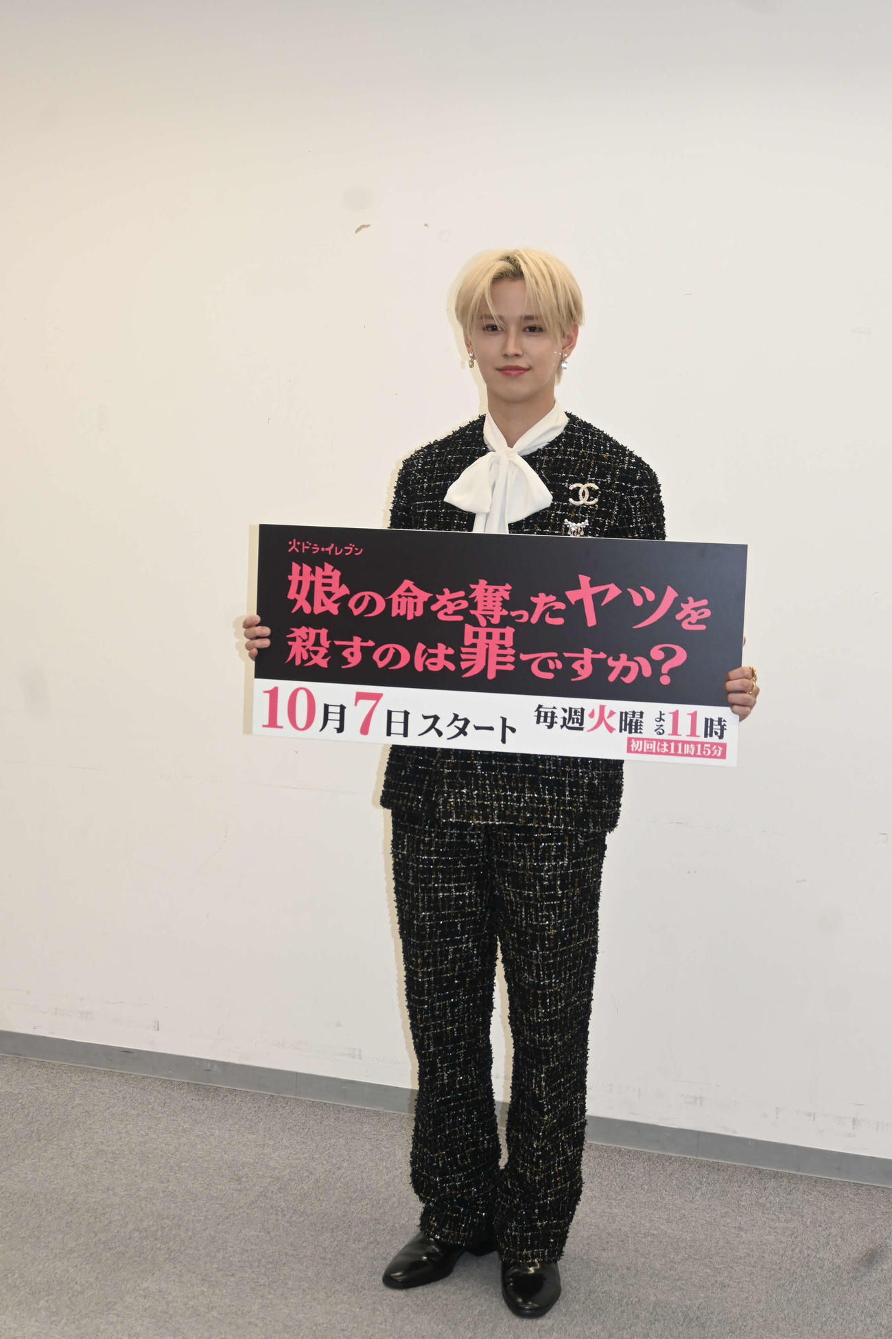 大阪市内でドラマ「娘の命を奪ったヤツを殺すのは罪ですか？」の取材会に出席したJO1白岩瑠姫（撮影・松浦隆司）
