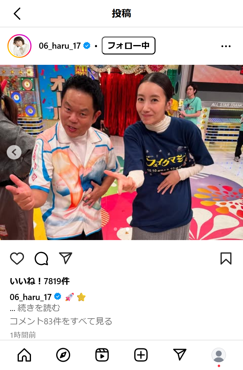 波瑠のインスタグラムから