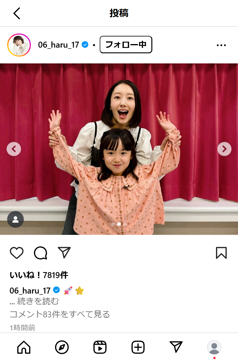 波瑠のインスタグラムから