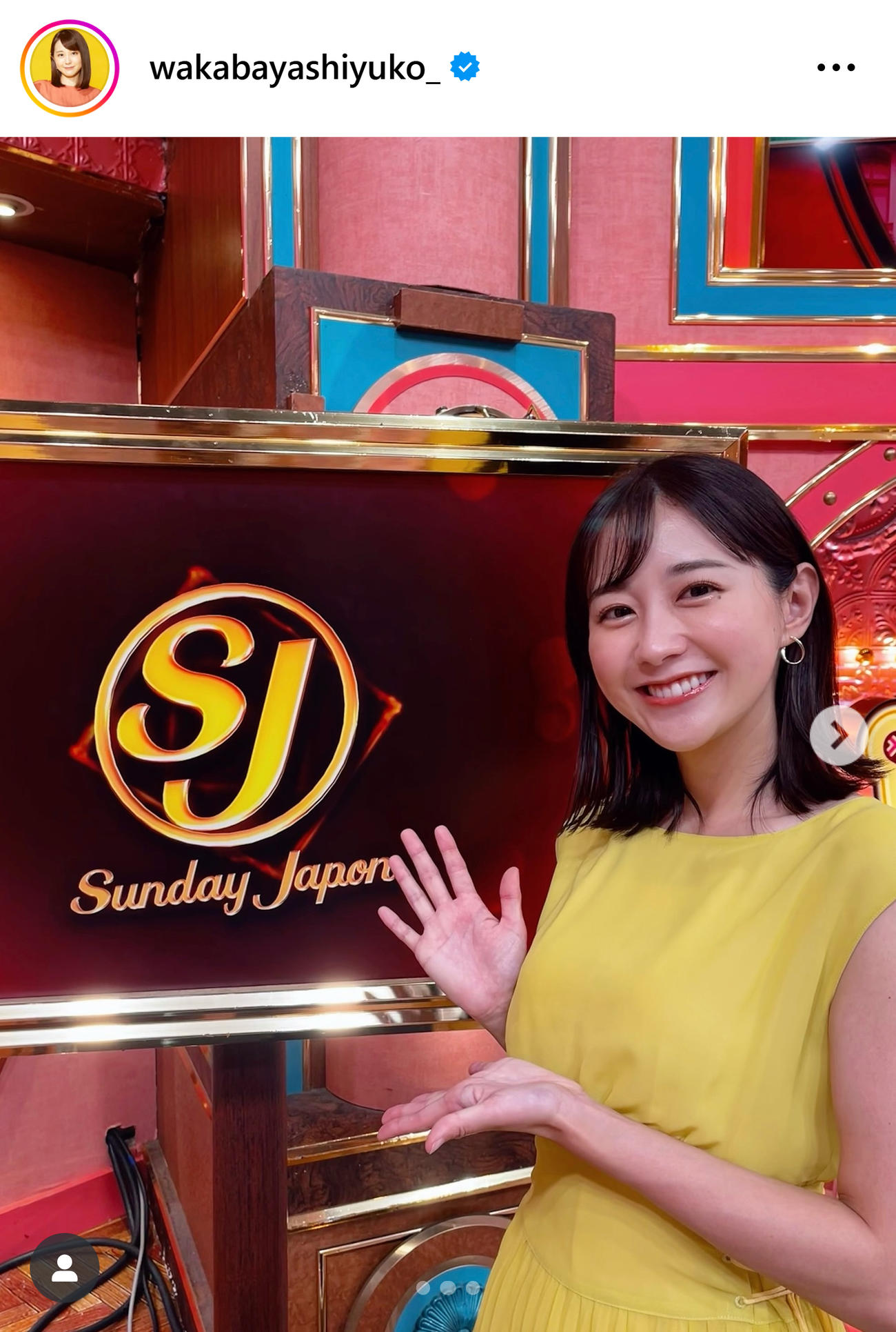 「サンデージャポン」アシスタント就任を報告したS若林有子アナ（TBS若林有子アナのインスタグラムから）