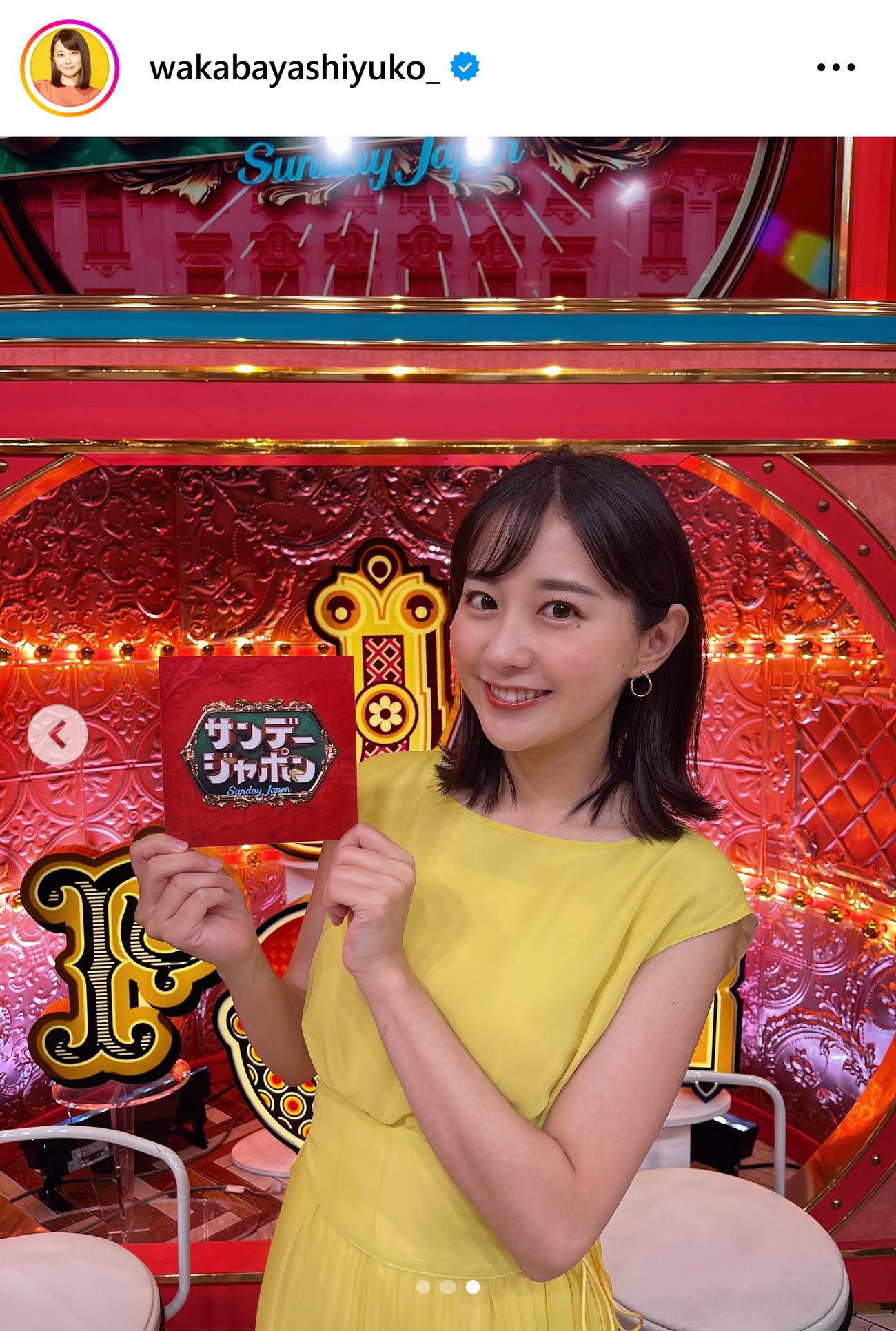 TBS若林有子アナのインスタグラムから