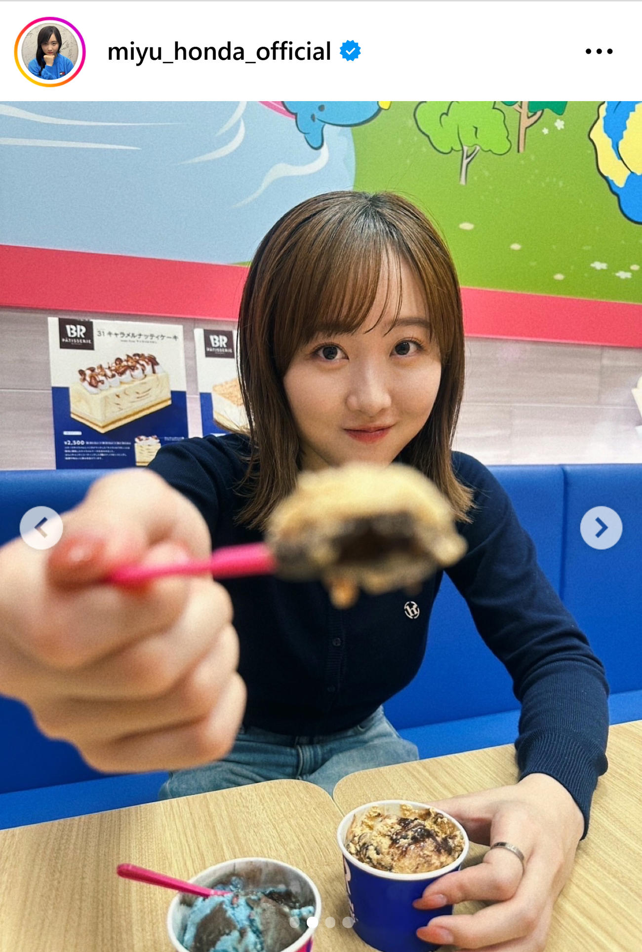 アイスを「あーん」（本田望結のインスタグラムから）