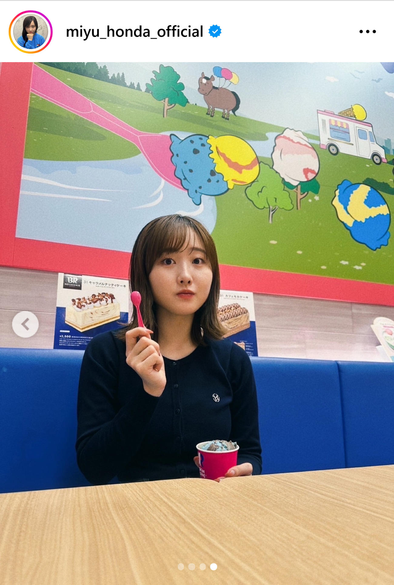 本田望結のインスタグラムから