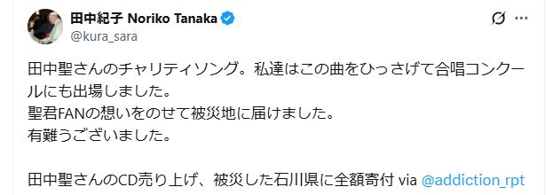 「ギャンブル依存症問題を考える会」の田中紀子代表のXから