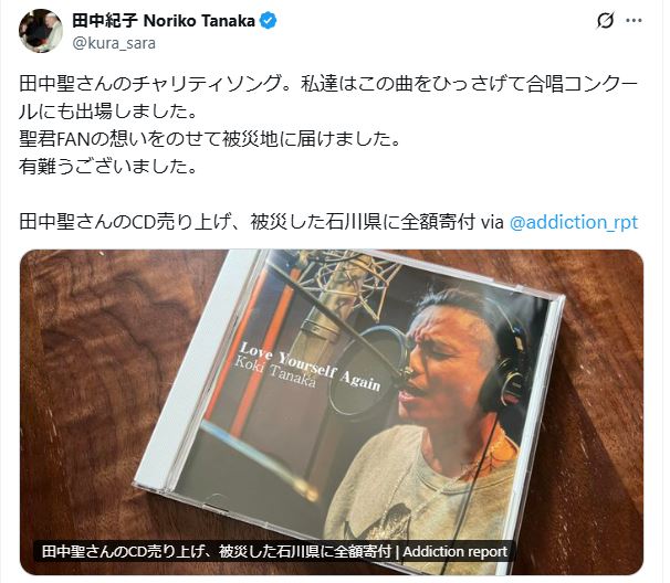 「ギャンブル依存症問題を考える会」の田中紀子代表のXから