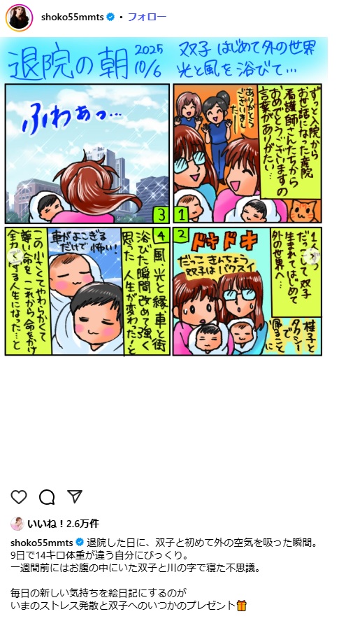中川翔子のインスタグラムから