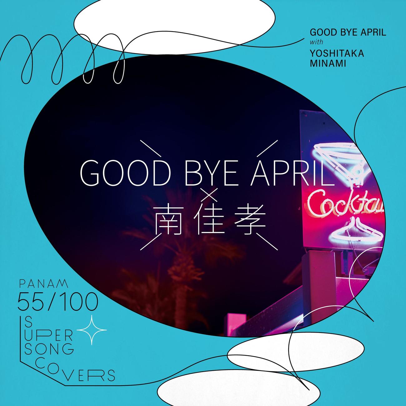 GOOD BYE APRIL with南佳孝として配信リリースした「LADY PINK PANTHER」のジャケット