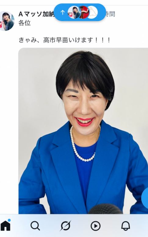 スリムクラブの真栄田賢のXから