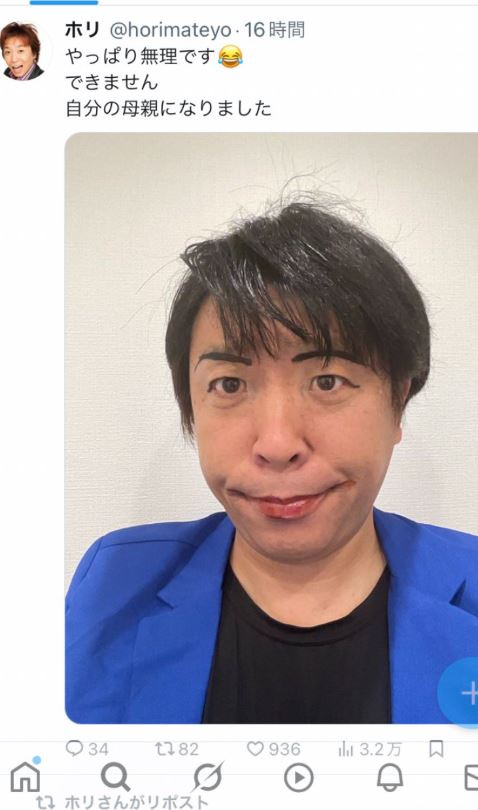 スリムクラブの真栄田賢のXから