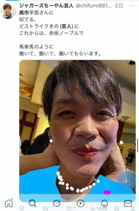 スリムクラブの真栄田賢のXから