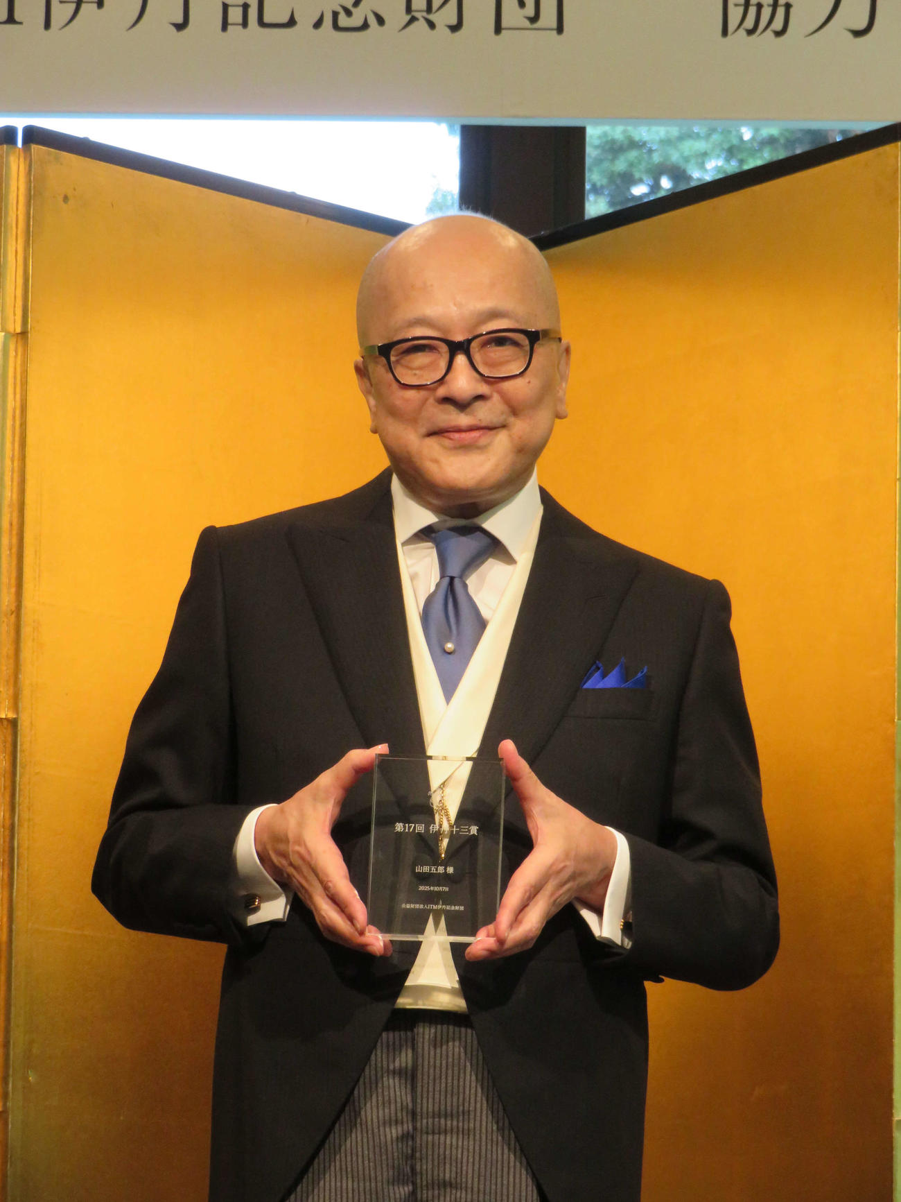 「第17回伊丹十三賞」の贈呈式に出席した山田五郎氏