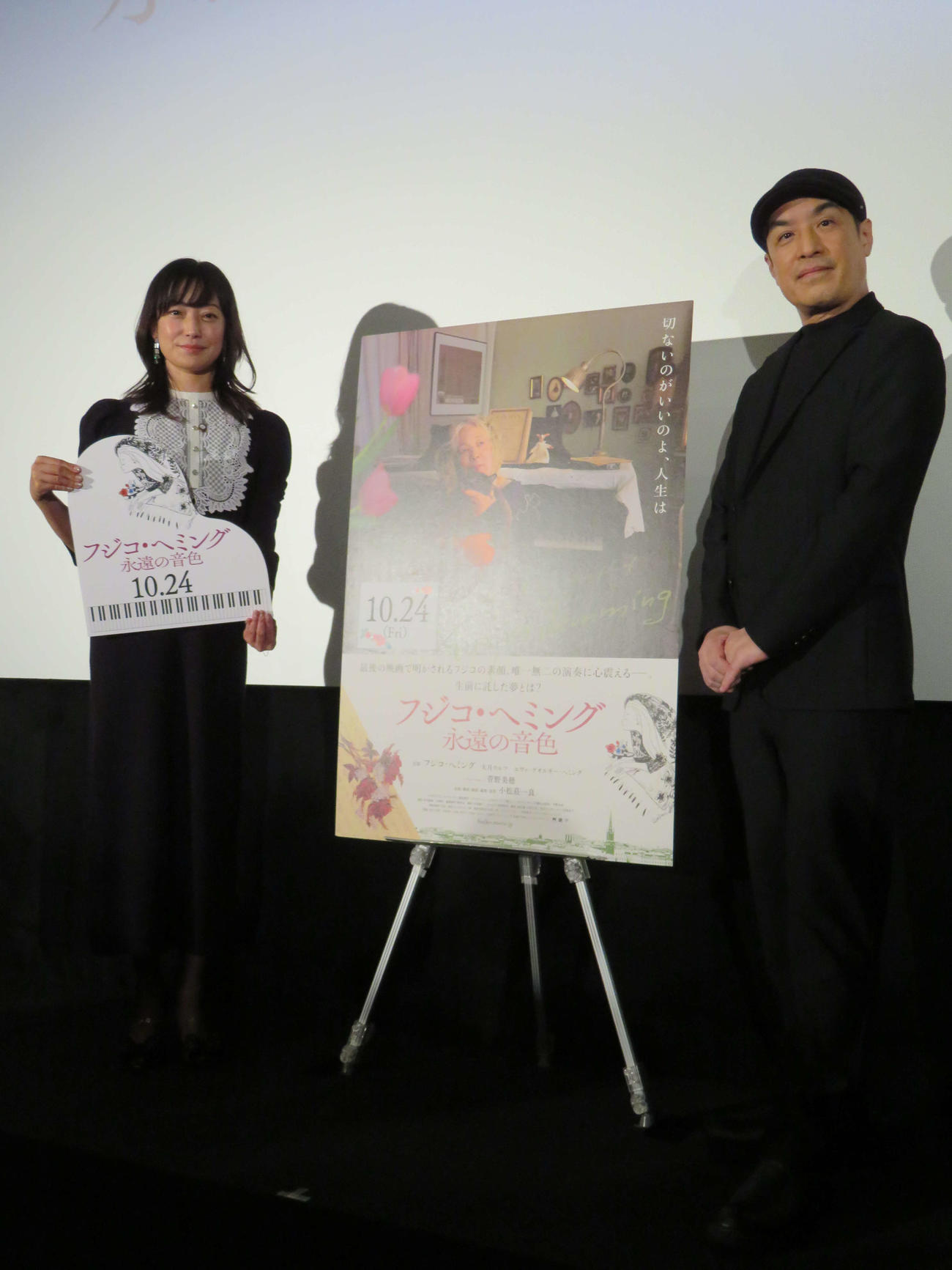 映画「フジコ・ヘミング　永遠の音色」舞台あいさつ付きプレミア上映会に登壇した菅野美穂と小松莊一良監督（撮影・村上幸将）

