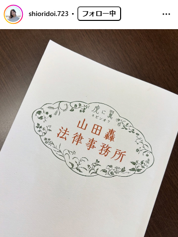 土居志央梨のインスタグラムから