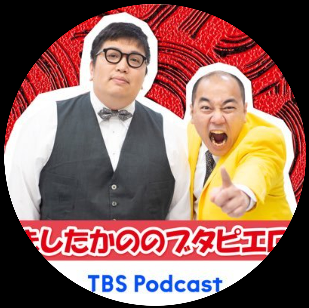 水ダウ“ほぼレギュラー”のコンビ（TBSラジオ「きしたかののブタピエロ」公式Xから）