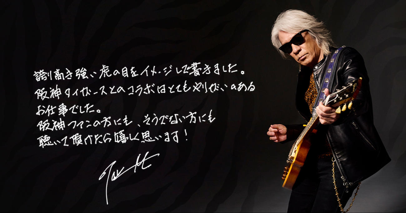 B'z松本孝弘の直筆メッセージ（B'zの公式Xから）