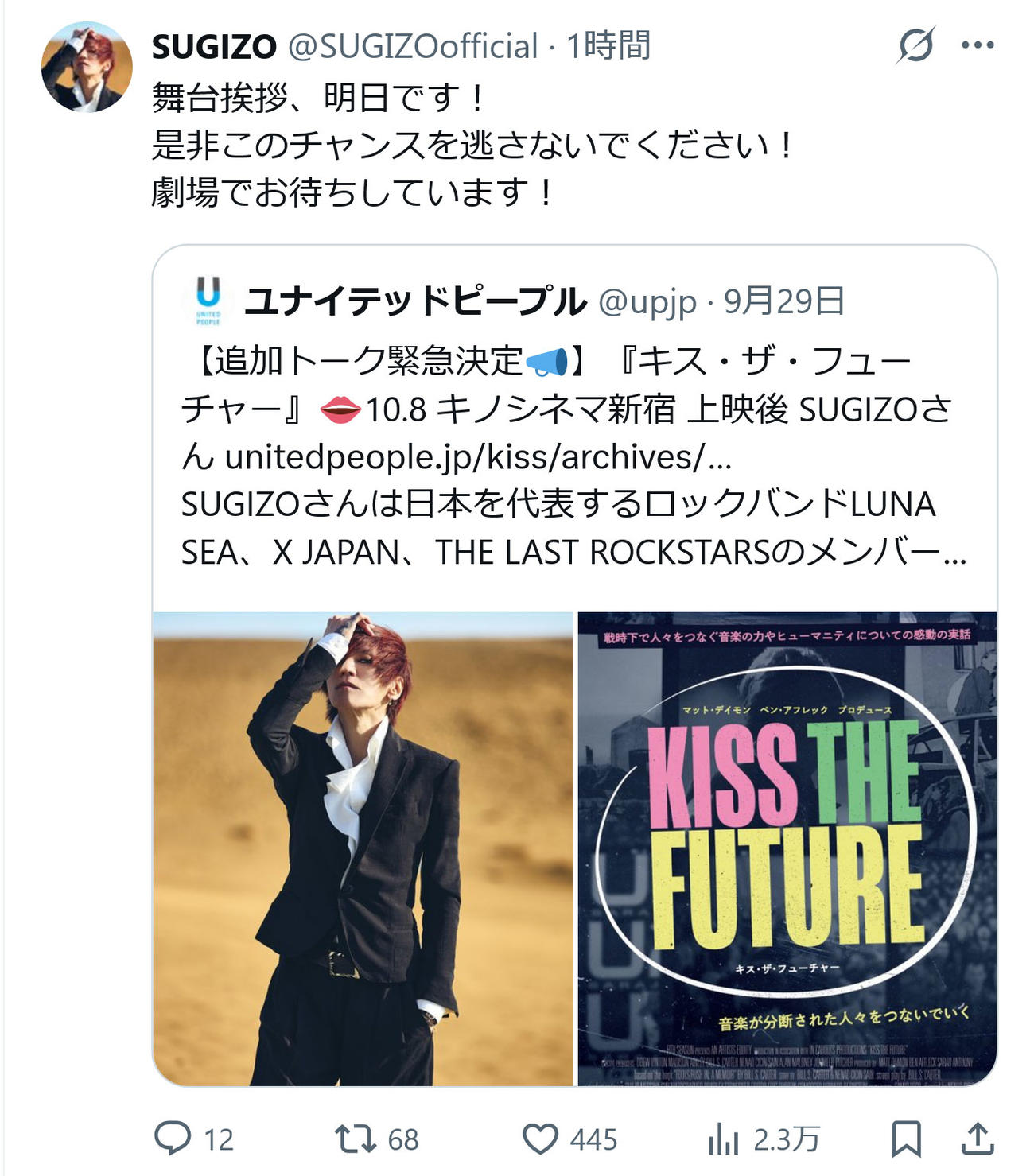 SUGIZOのXから