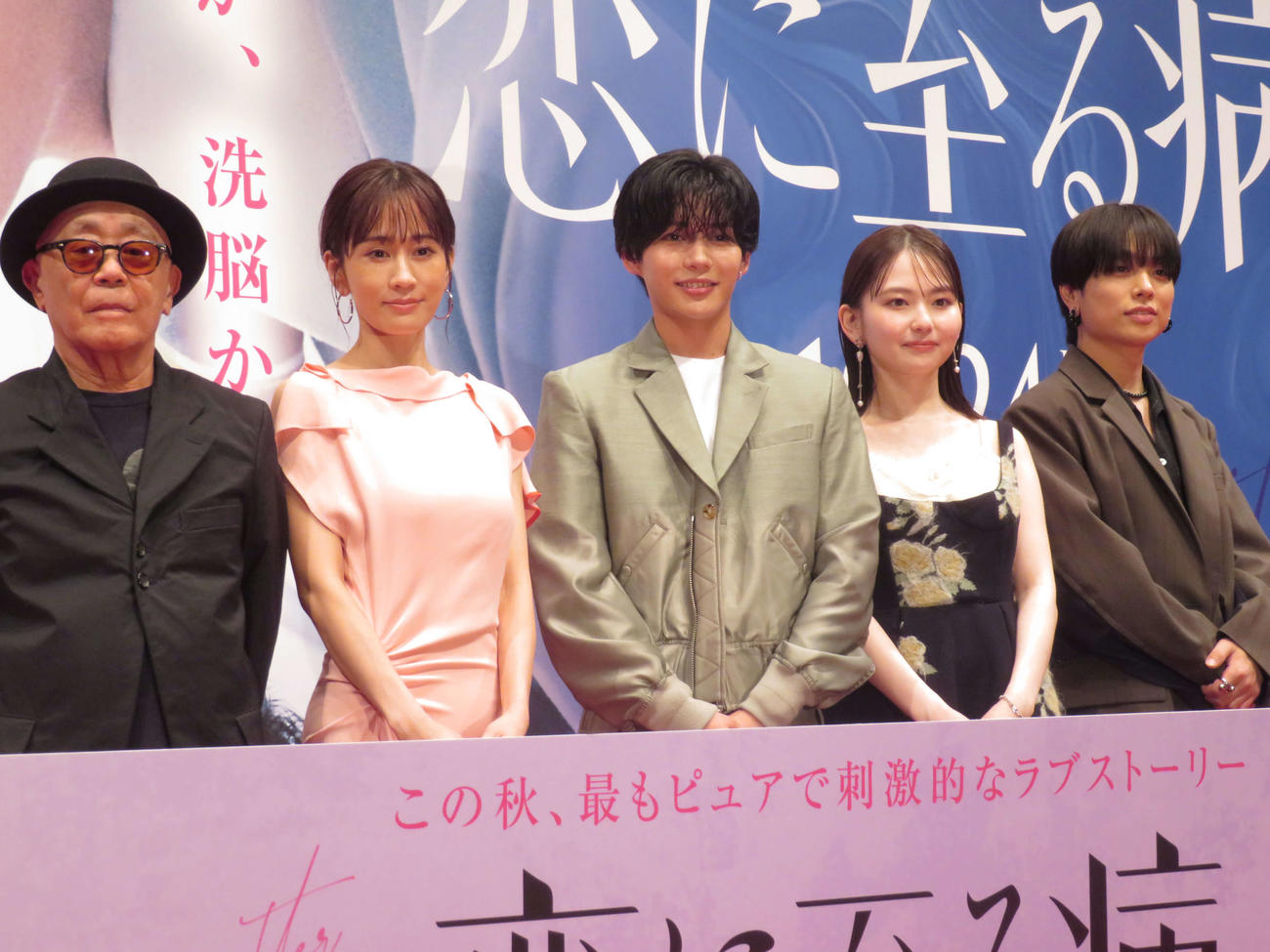 映画「恋に至る病」完成披露舞台あいさつに登壇した（左から）廣木隆一監督、前田敦子、長尾謙杜、山田杏奈、Saucy Dog石原慎也