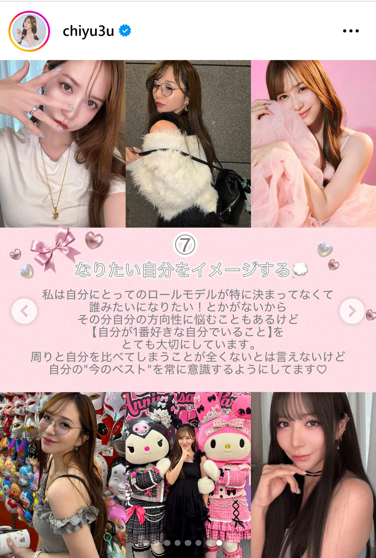 河西智美のインスタグラムから