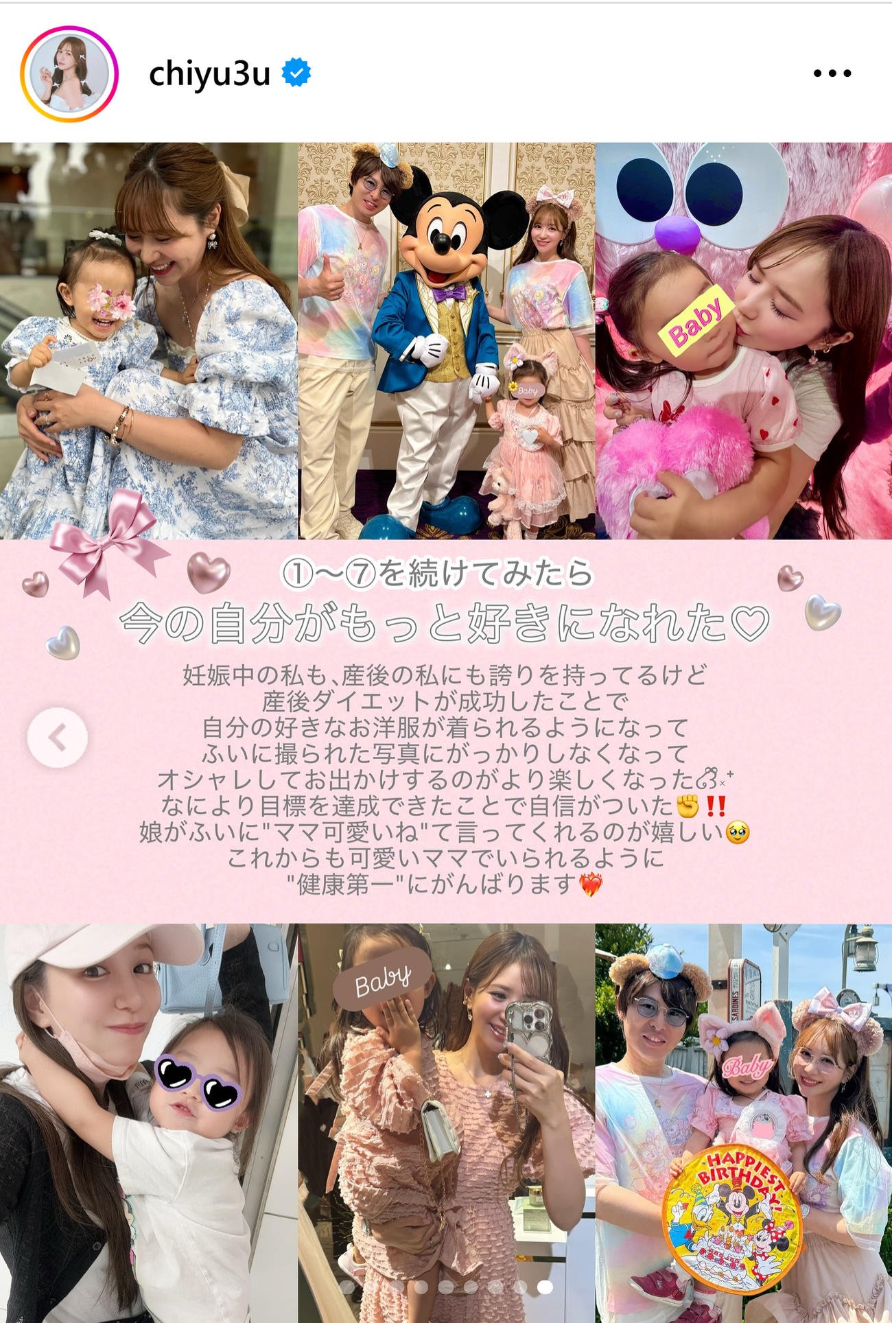 河西智美のインスタグラムから
