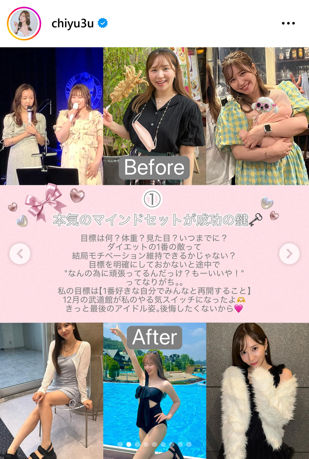 河西智美のインスタグラムから