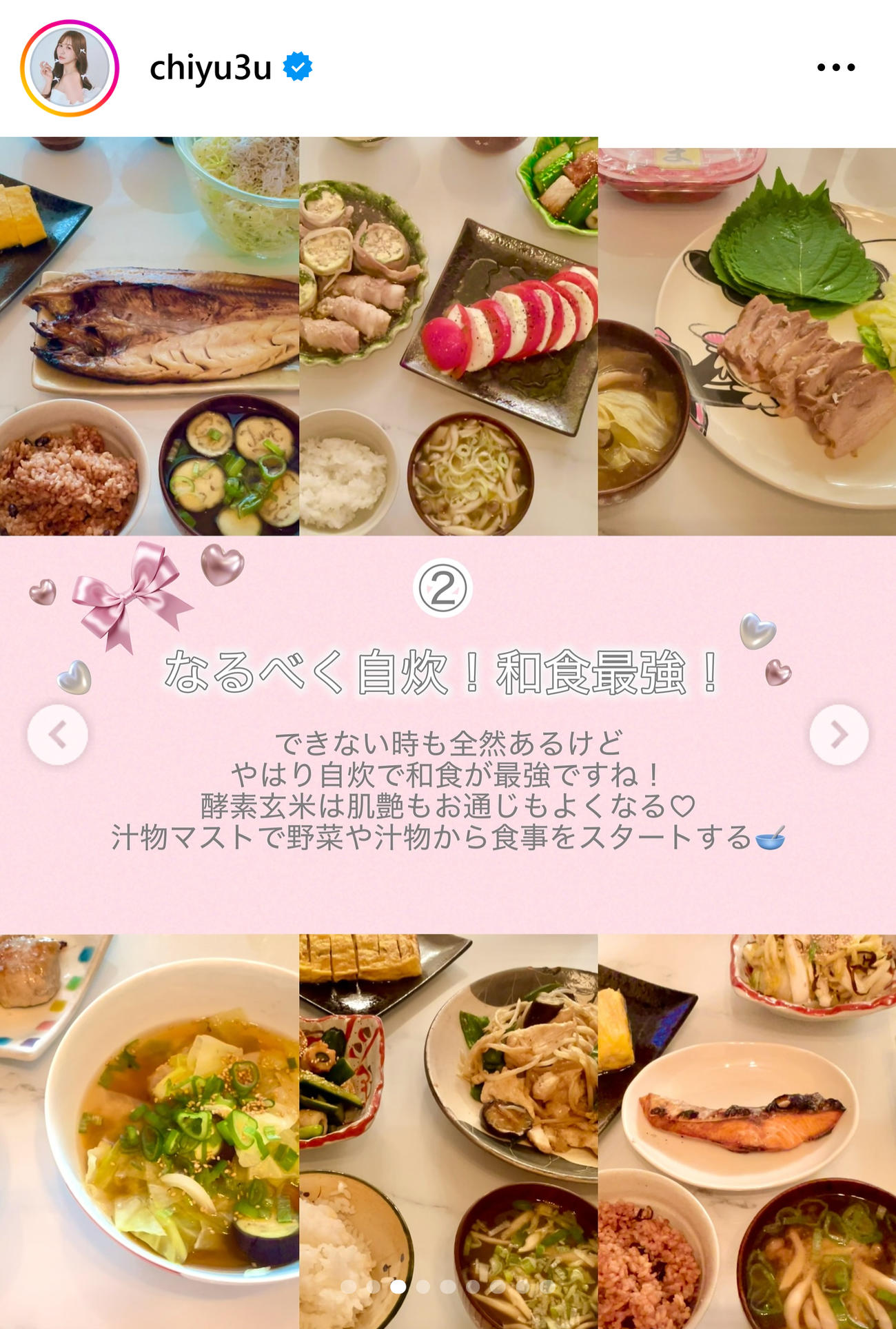 河西智美のインスタグラムから