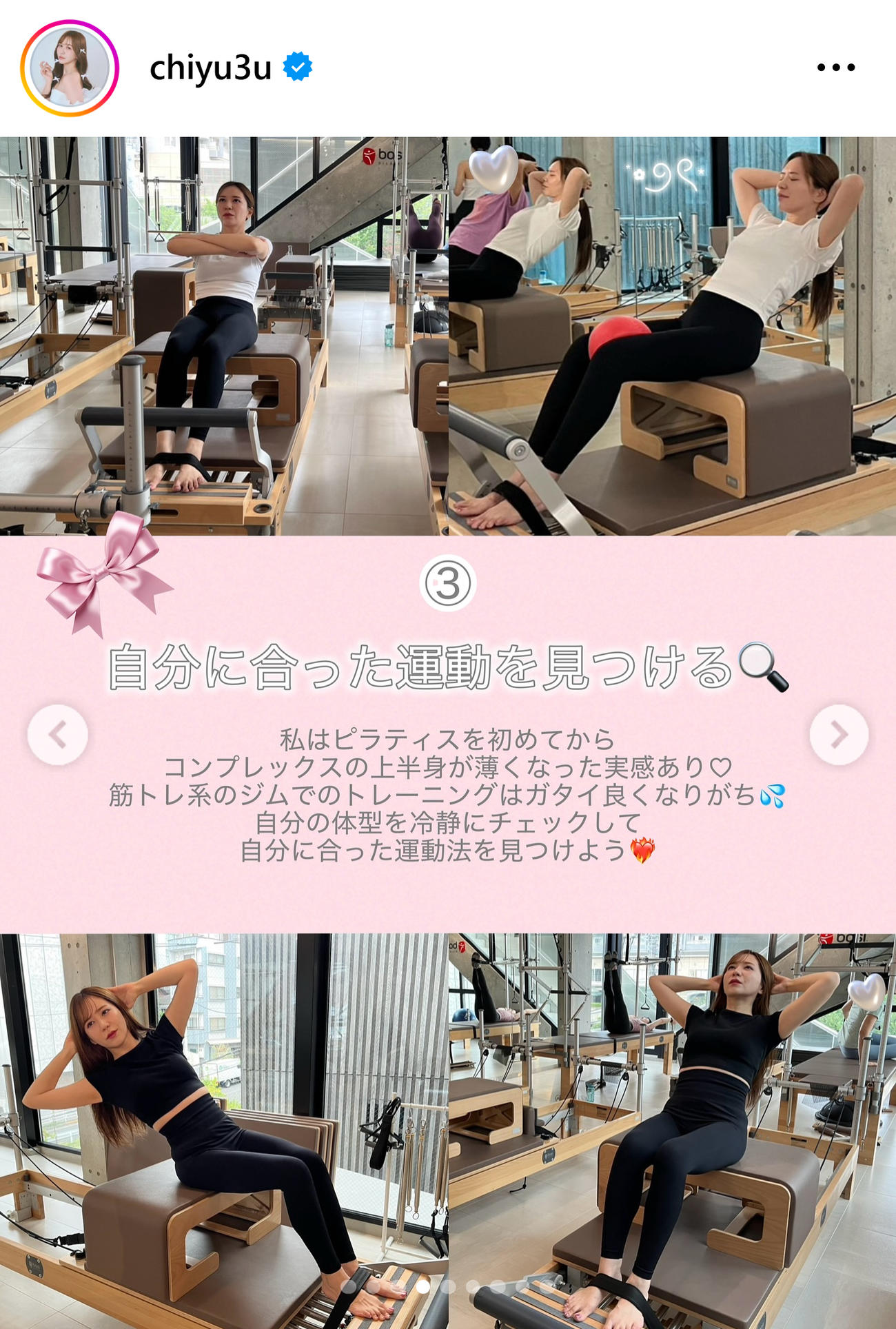 河西智美のインスタグラムから