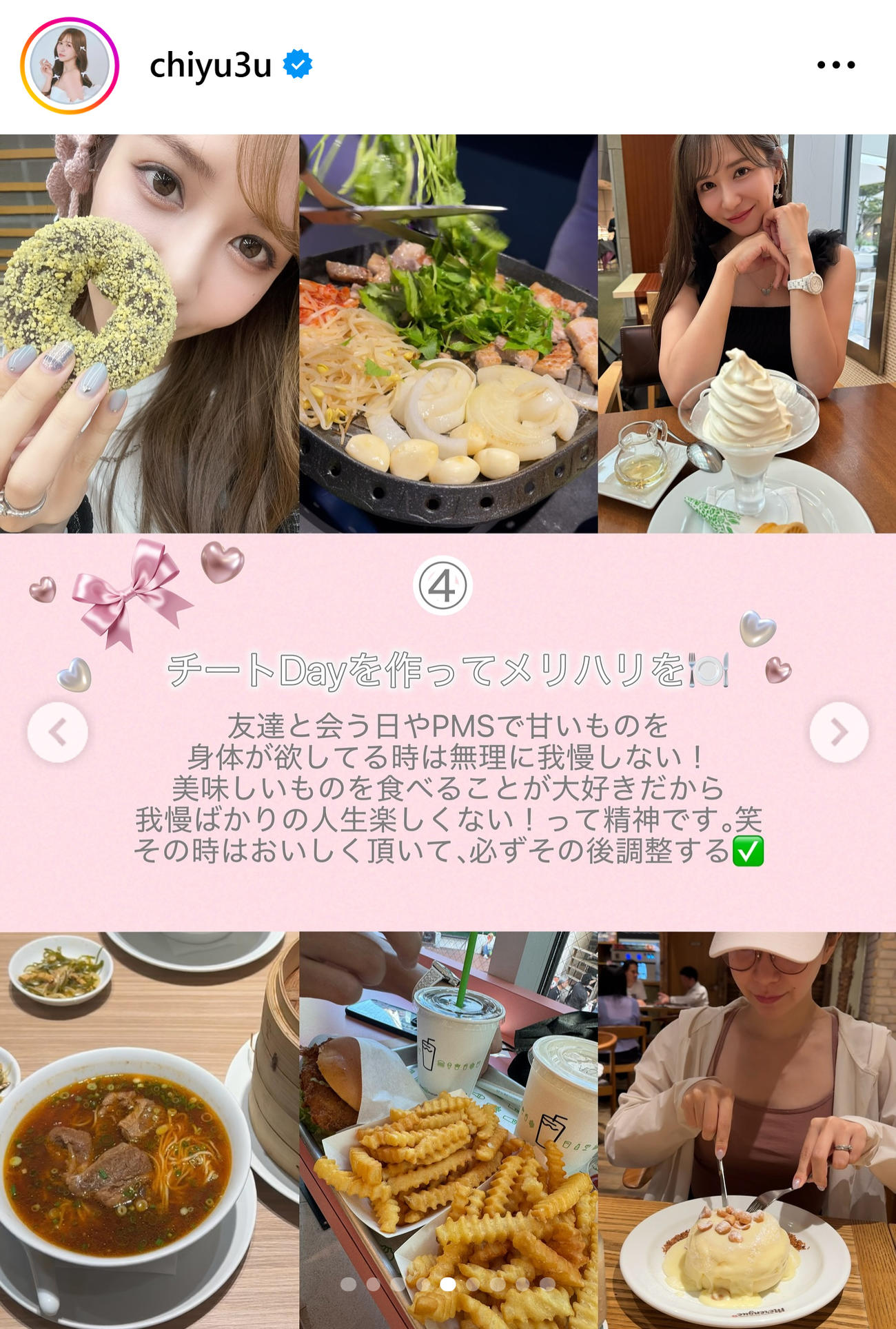 河西智美のインスタグラムから