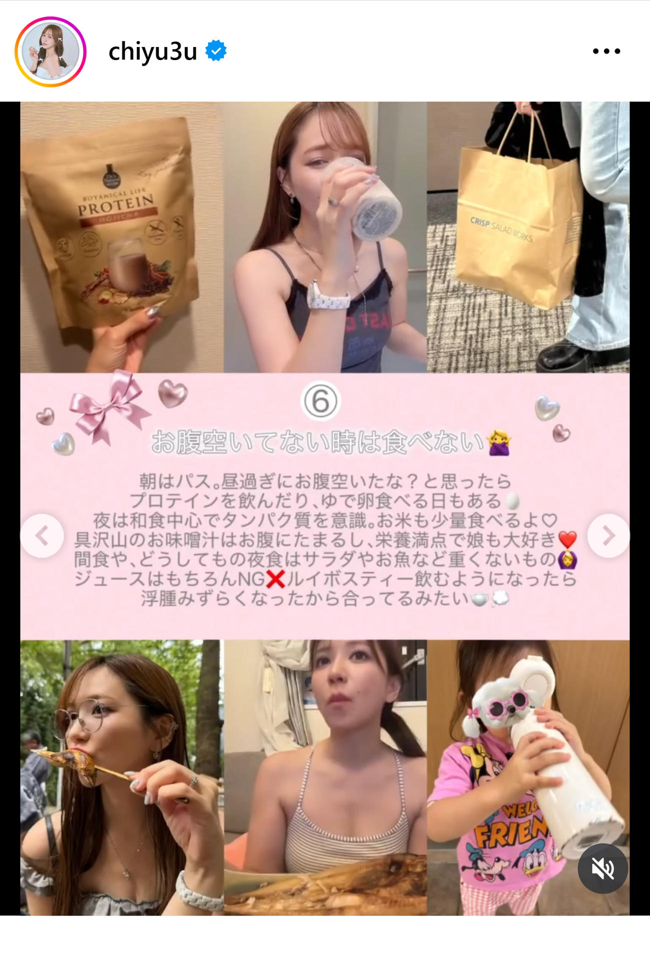 河西智美のインスタグラムから