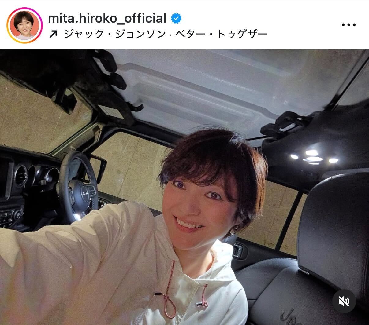 三田寛子のインスタグラムから