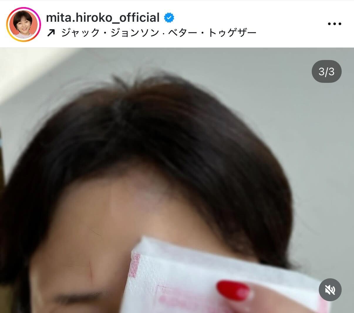 三田寛子のインスタグラムから