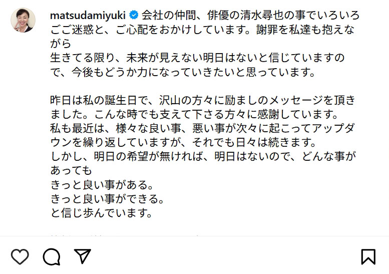 松田美由紀のインスタグラムから