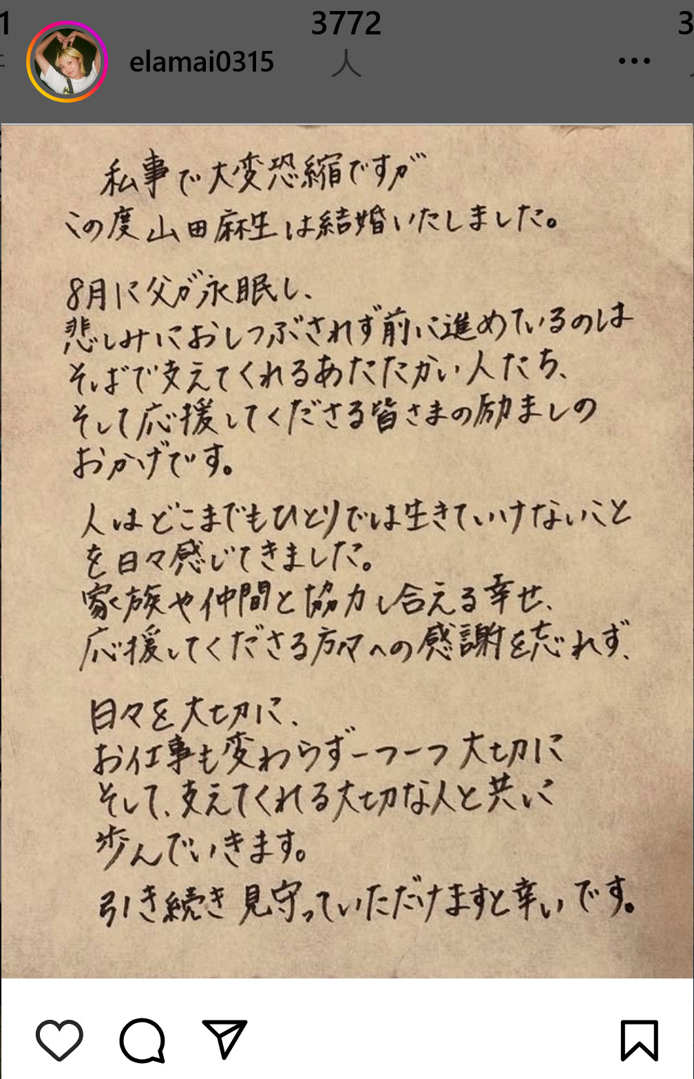 山田麻生のインスタグラムから