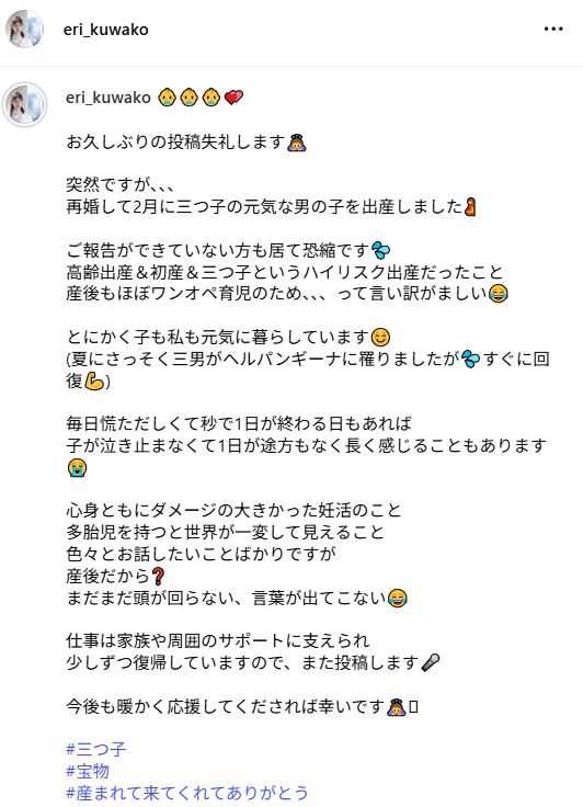 桑子英里アナのインスタグラムから