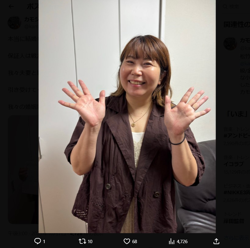 カモシダせぶんのXから