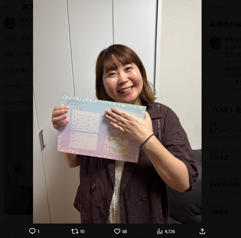 カモシダせぶんのXから