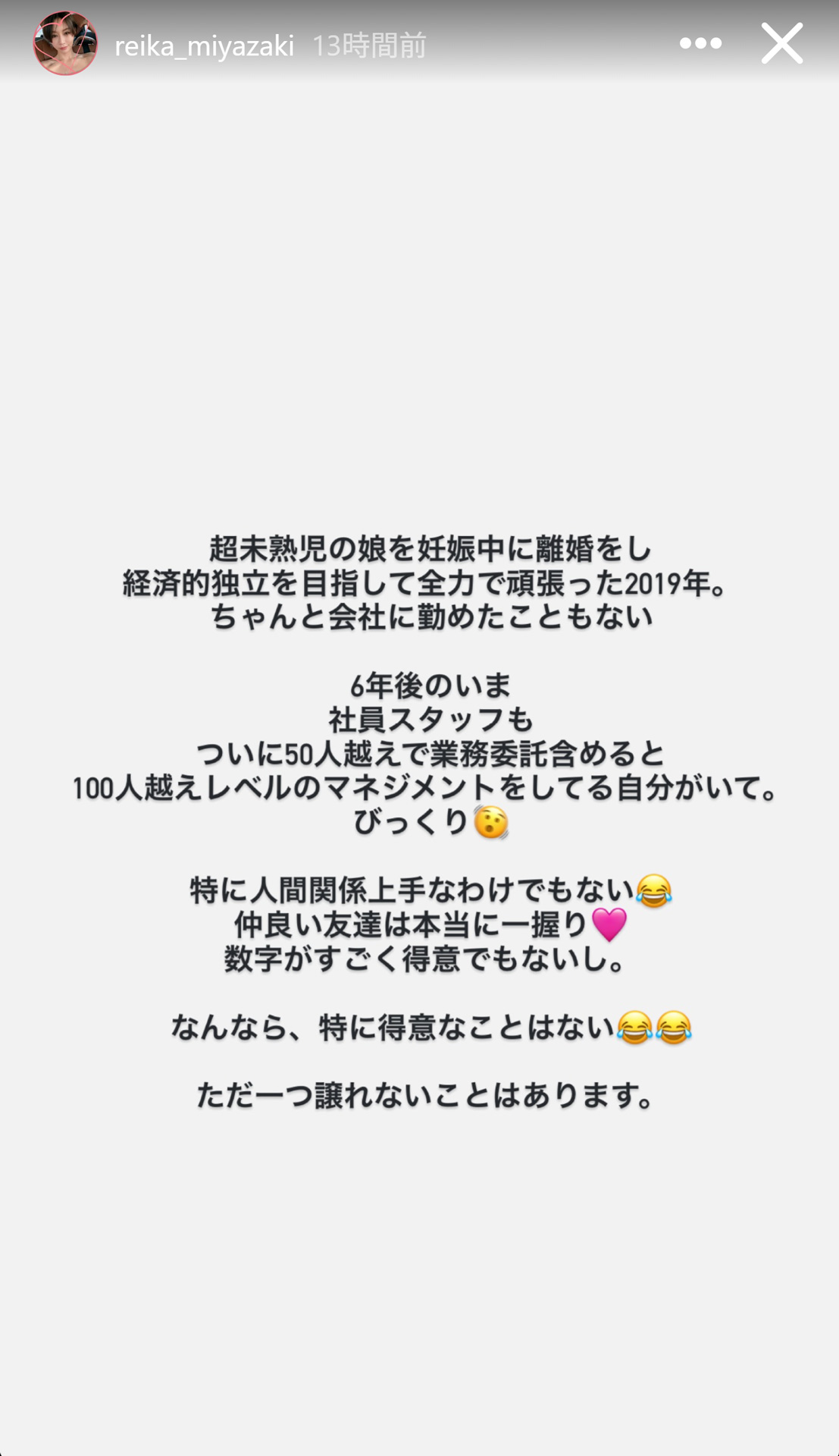 宮崎麗果さんのインスタグラムから
