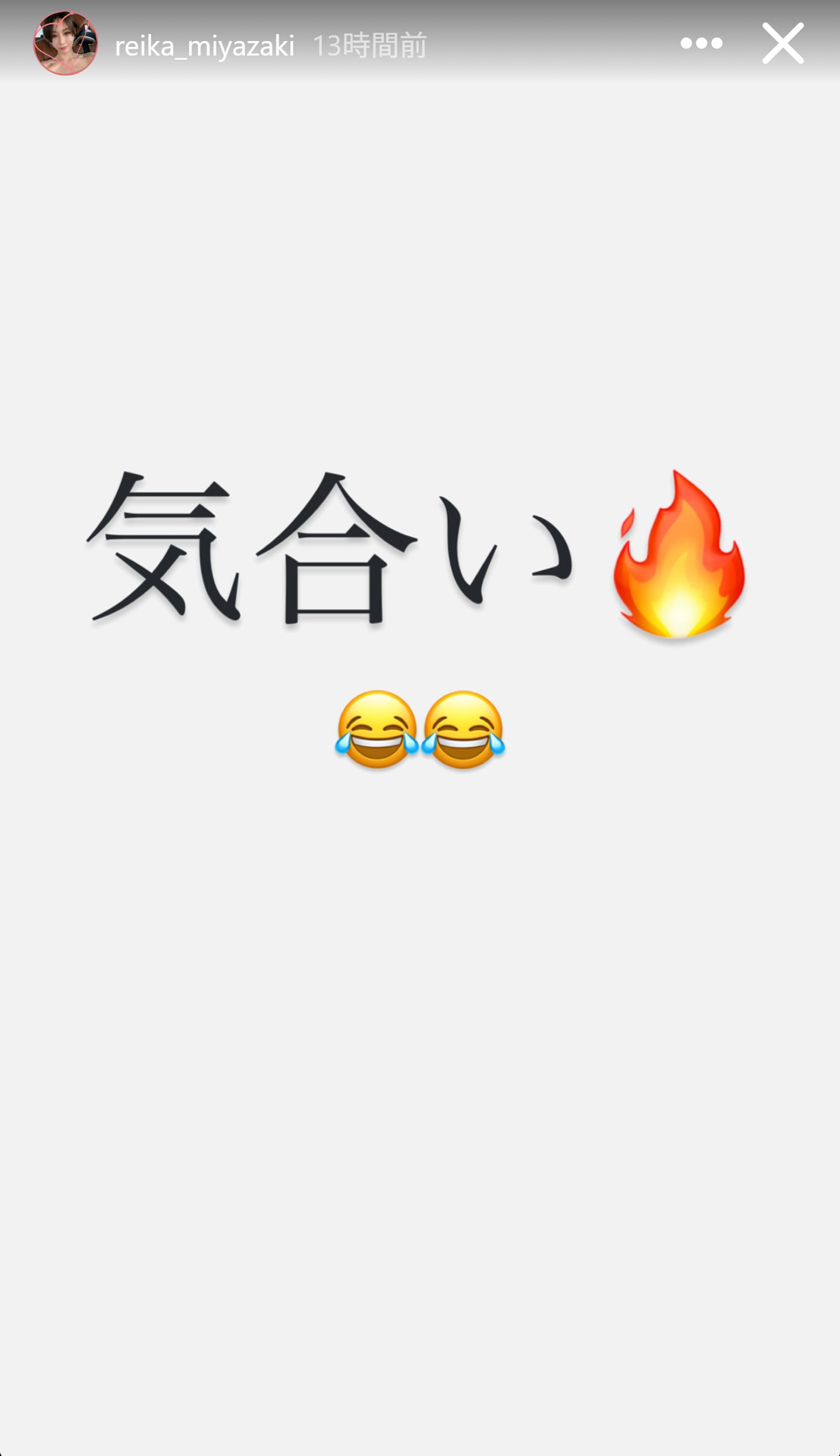 宮崎麗果さんのインスタグラムから